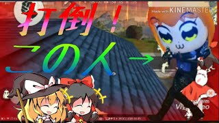 [ゆっくり実況]頭でっかちなポプ子に苦戦!?雑魚エイム発動！[荒野行動/KnivesOut]
