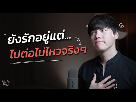 I still love you but... I really can't go on.