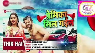 Download lagu Nun roti khayenge/ audio song khesari lal yadav mp3 Download lagu Nun roti khayenge/ audio song khesari lal yadav mp3