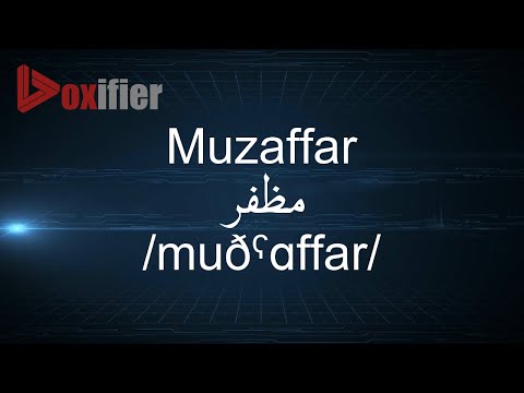 How to Pronunce Muzaffar (مظفر) in Arabic - Voxifier.com