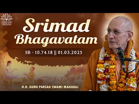 H.H. Guru Parsad Swami Maharaj || Srimad Bhagavatam 10.74.18 || 01.03.2025
