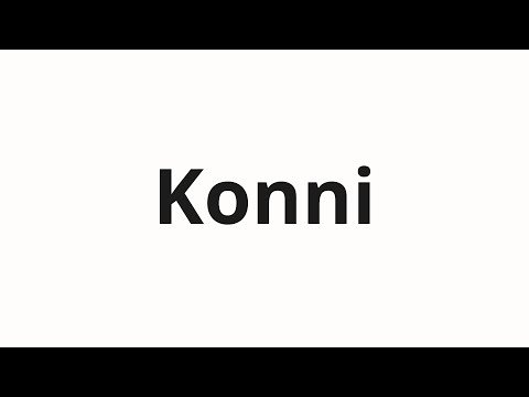 How to pronounce Konni | Конни (Connie in Russian)