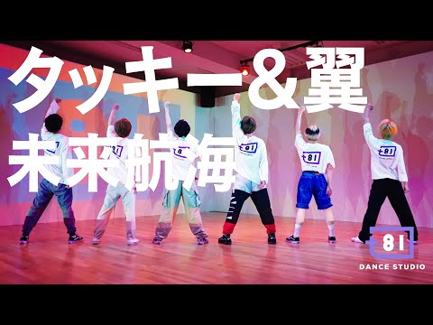 ONE PIECE タッキー＆翼 未来航海
