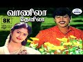 Vaanila Thenila 8k Video Song 5 1 வாணிலா தேனிலா Mano K S Chithra Evergreen L