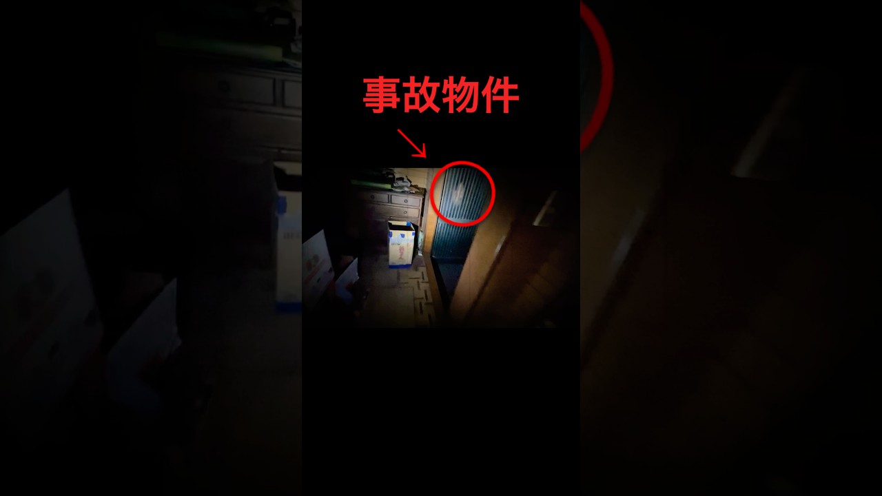 あなたは誰ですか？#心霊 #shorts