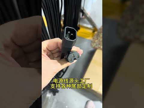 IEC C14 to C13 Power Cord, 10A 250V AC Cable for Computer, Server, PDU, UPS #factory #powercord