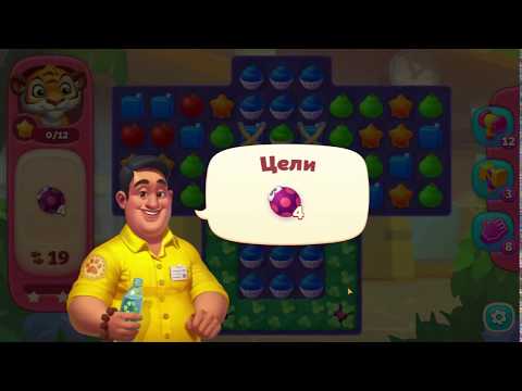 Wildscapes level 200