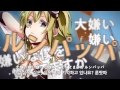 인비저블(インビジブル) - Kemu Feat. Gumi,카가미네 린 