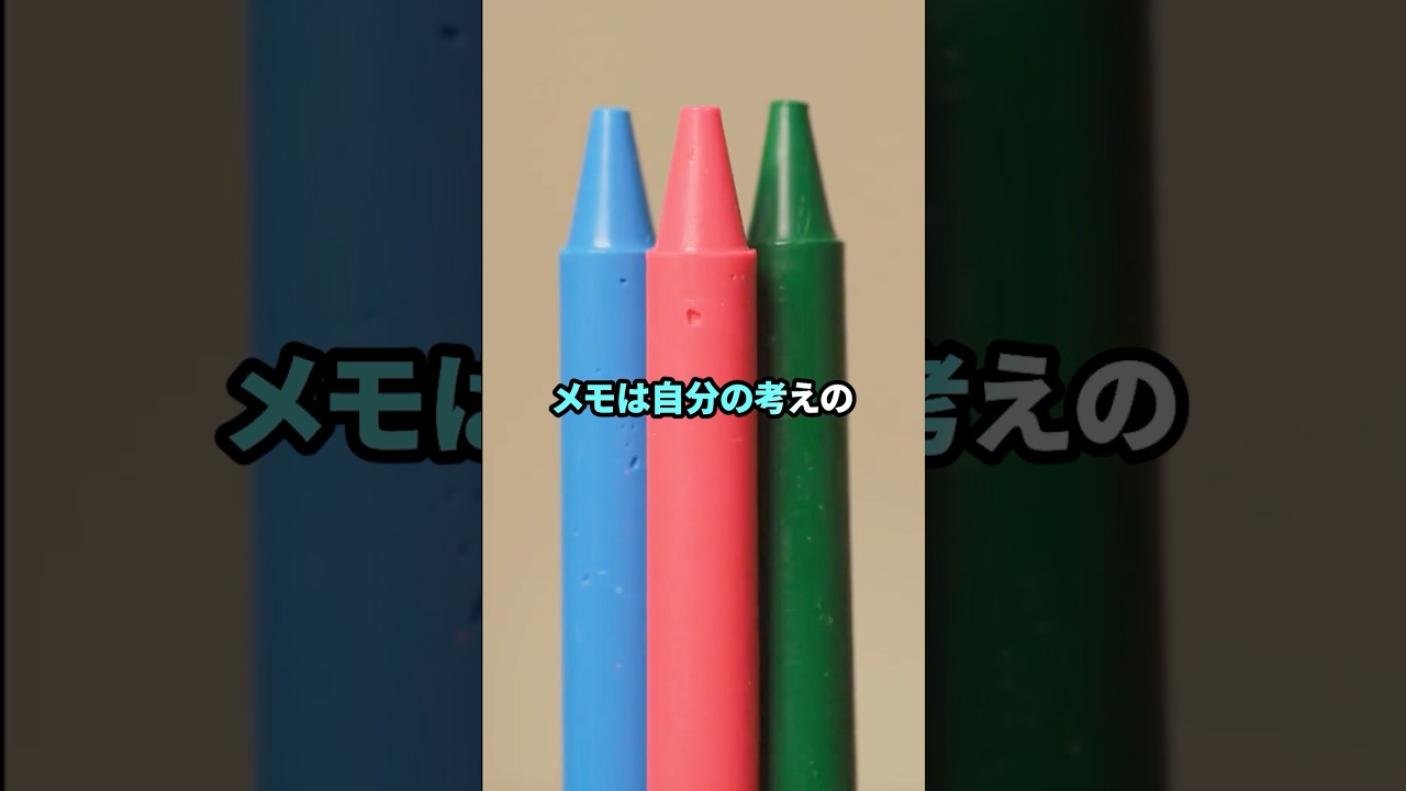 上司「なんでメモとらないの？」有能ワイ「写メで充分なのでｗ」