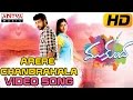 Arere Chandrakala Full Video Song Mukunda Video Songs Varun Tej Pooja Hegde