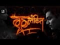 KALANKIT कलंकित AI Ka Miss Use Official Trailer 2025 LX Cinema New Short Film