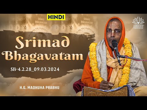 H.G. Madhuha Prabhu_SB-4.2.28_09.03.2024