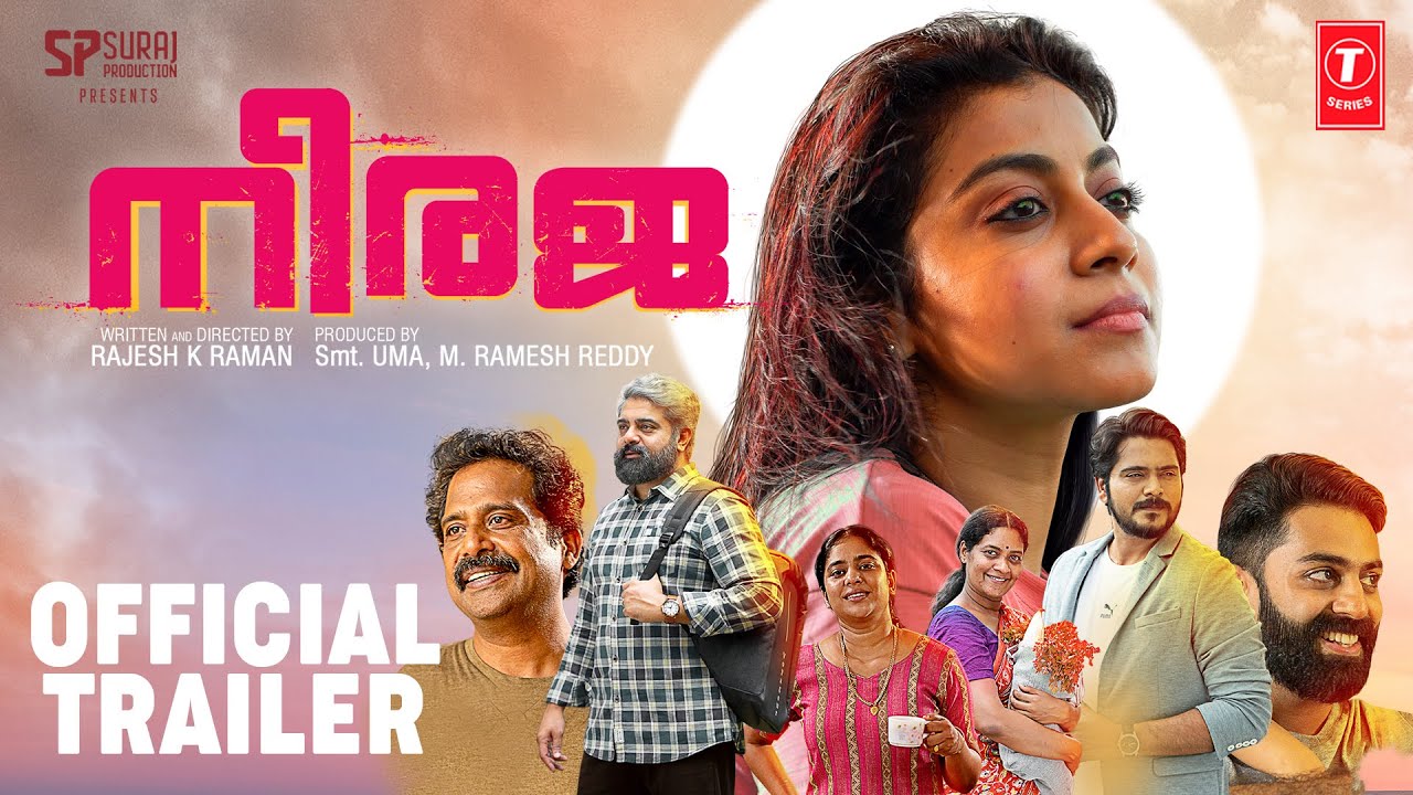 Neeraja Malayalam Movie Official Trailer | Guru S,Sruthi | Sachin Shankor Mannath | Rajesh K Raman
