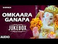 Omkaara Ganapa Jukebox Lord Ganesha Kannada Devotional Songs God Ganesh Songs Kannada