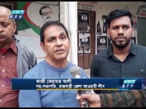 রাজবাড়ীতে সরগরম হয়ে উঠেছে নির্বাচনী রাজনীতি