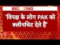 Breaking: ये पाकिस्तान की तरफ से बैटिंग करते हैं- इंडिया गठबंधन पर पीएम मोदी का बड़ा अटैक - Video