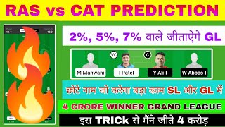 RAS vs CAT Dream11 Team | RAS vs CAT ECS T10 | RAS vs CAT Dream11 Today Today Match Prediction |