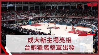 [情報] 台鋼要蓋自己的主場館