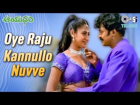Oye Raju Kannullo Nuvve | Aayudham | Rajasekhar | Udit Narayan, Usha | Telugu Hit Songs
