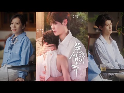 【完整版】贺宇＆胡悦《危情终章》潜力作家姐姐与帅气助理弟弟的双向救赎。他帮她挣脱婚姻枷锁，爆红文坛。她助他放下仇恨，向阳而生！#短剧 #完結 #蔓蔓書屋 #大结局
