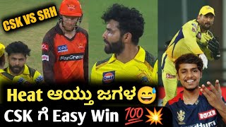 TATA IPL 2023 CSK vs SRH post match analysis Kannada|CSK VS SRH highlights analysis and review