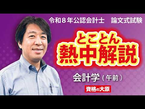 夛田 八十照（ただ・やすてる）講師
