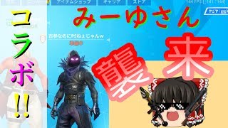 くそAIMが逝く！ゆっくり達によるフォートナイトPart5【ゆっくり実況】