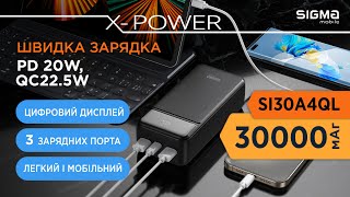 Sigma mobile X-power SI30A4QL 30000mAh Black - відео 1