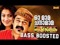 OH MAMA CHANDAMAMA MALAYALAM MOVIE ROCK N ROLL