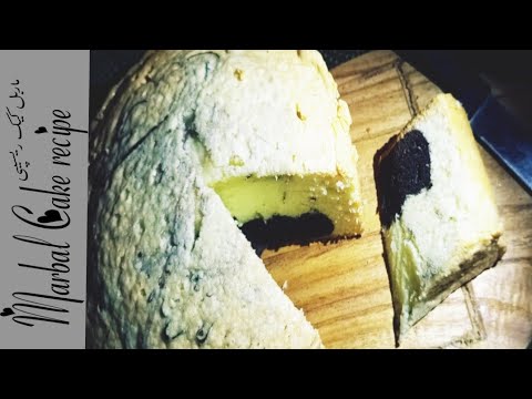 Marble Cake recipe||Bagir Avone ki cake banai||esaly marble cake recipe #marble cake#cakerecipe
