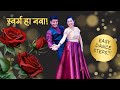 |MARATHI SONG | BEST COUPLE DANCE | EASY DANCE | swarg ha nava | marathi romantic song |
