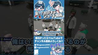 【ストグラ名場面】無線で窓ふき募集したいけど人望があるか不安な医局長wwww【#ストグラSeason2 #ストグラ救急隊 #GTA5】#shorts