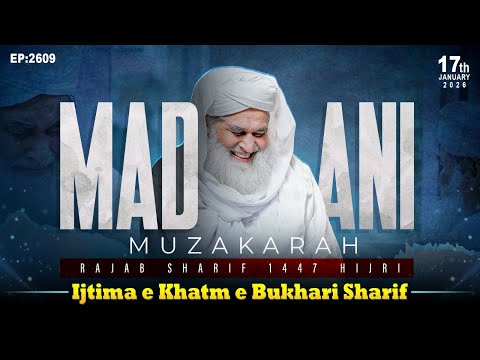 Madani Muzakarah Ep 2609 | 17th January 2026 | Ijtima e Khatm e Bukhari Sharif | Maulana Ilyas Qadri