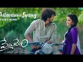 Thelavarene Swami Song From Premdesam Anjana Sowmya Anurag Kulkarni