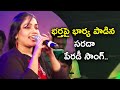 Baadshah Banthi Poola Janaki Parody Song Performance By Janusha Deva Aaha Eehe Ooho