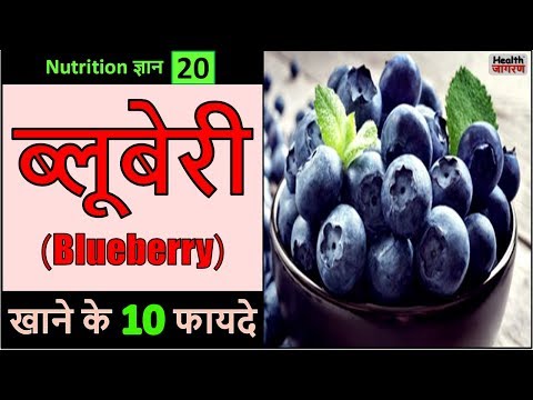 Health benefits of bilberry/neelabadari