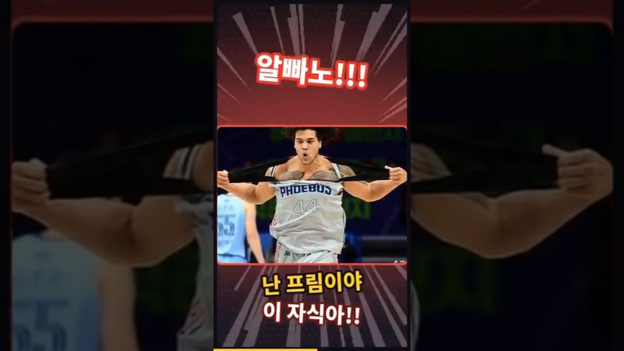 KBL 하이라이트 10/12 울산 현대 모비스 vs 원주디비 승부예측(적중)