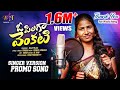 Oh Pilaga Venkati Promo I Singer Prabha Songs Latest Folk Songs I Telugu Folk Songs Bhavya Tunes