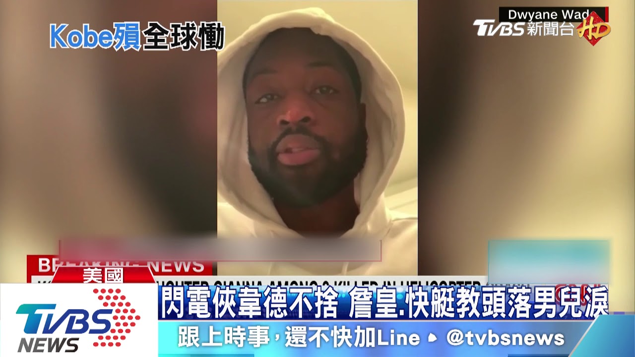 向24號Kobe Bryant致敬 NBA違例開場