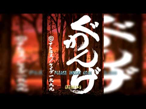 The Best of Retro VGM #280 - Guwange (Arcade) - Underworld Cherry Blossoms (Stage 3)