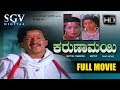Karunamayi Superhit Kannada Family Movie Vishnuvardhan Movies Bhavya K S Ashwath