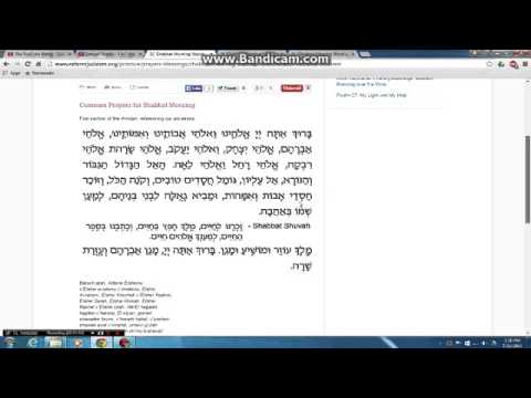 Amidah Part 1: Avot V'imahot (Reading)