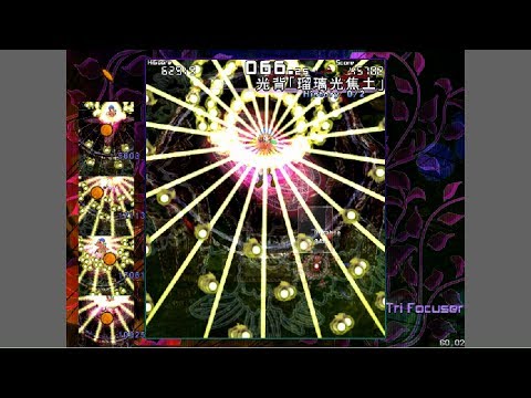 Tri Focuser ~ Outside the Traditional World (Tobiko, Stages 3-4, Ver 1.00c)