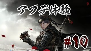 【Ghost of Tsushima】アプデ来たからやってみる