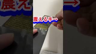 遊戯王OCGデュエルモンスターズLIMITED PACK GX -ラーイエロー-  開封した結果ｗｗｗｗ