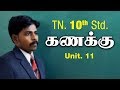 TN Samacheer 10th Std Maths Unit 11 Tamil