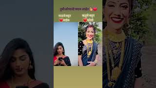 Download lagu Mau Pawar 👑😍 Sunny Jadhav || #shorts​ #reels​ Mayuri Pawar sunny jadhav 92 #trending #viral #short mp3