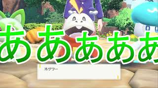【ポケモンSV】旅の始まり【part1】