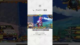 アルケー熟練度MASTERが魅せる巧みな技　#shorts