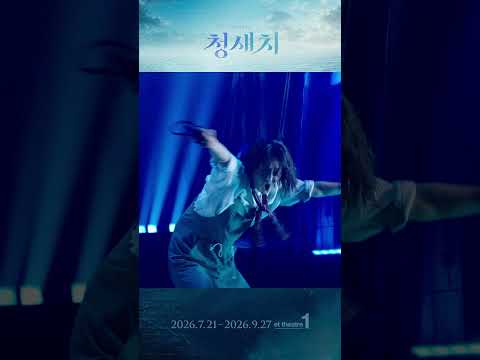 청새치 사냥